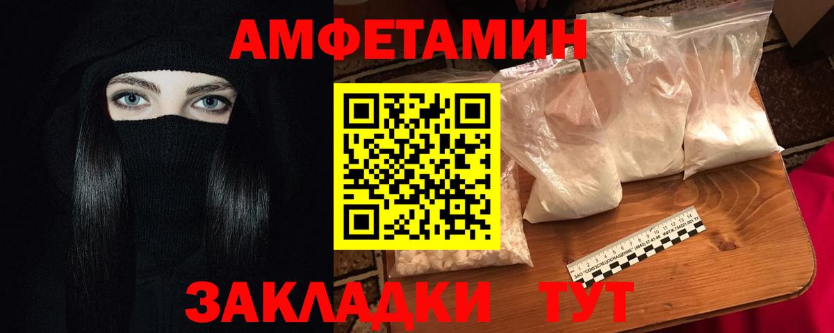АМФЕТАМИН Розовый  АМФ  Россия  Вход с VPN 