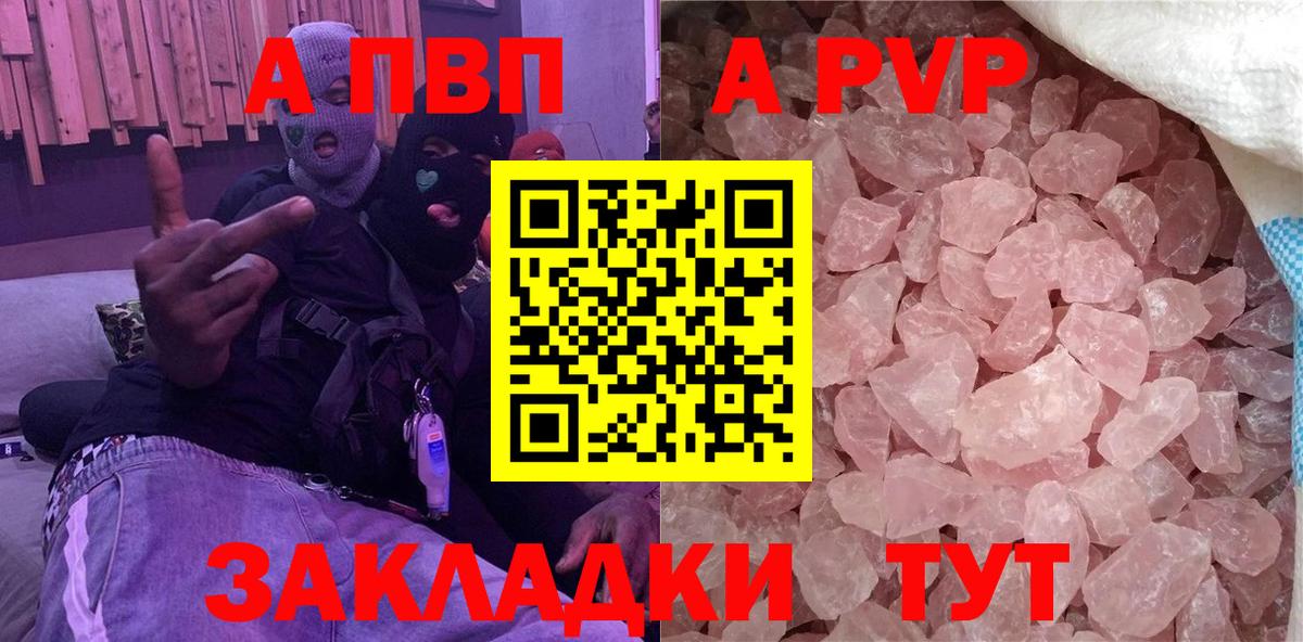 Alpha-PVP VHQ  APVP крисы CK  Россия  Вход с VPN  Alpha PVP кристаллы 