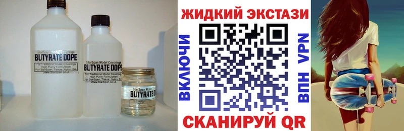БУТИРАТ жидкий экстази  Тюмень 