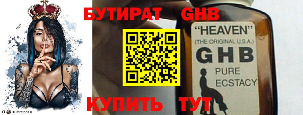 БУТИРАТ Butirat  Вход с VPN  Россия 