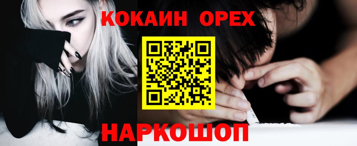 Cocaine 98%  КОКАИН  Россия  КОКАИН Колумбийский  Вход с VPN 