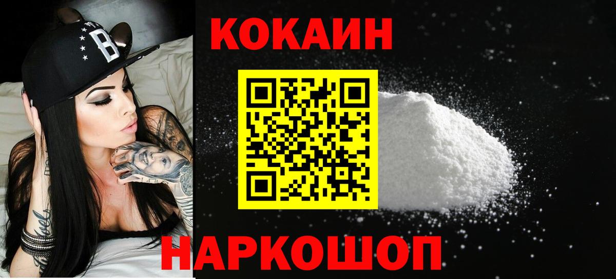 COCAIN 98% Россия