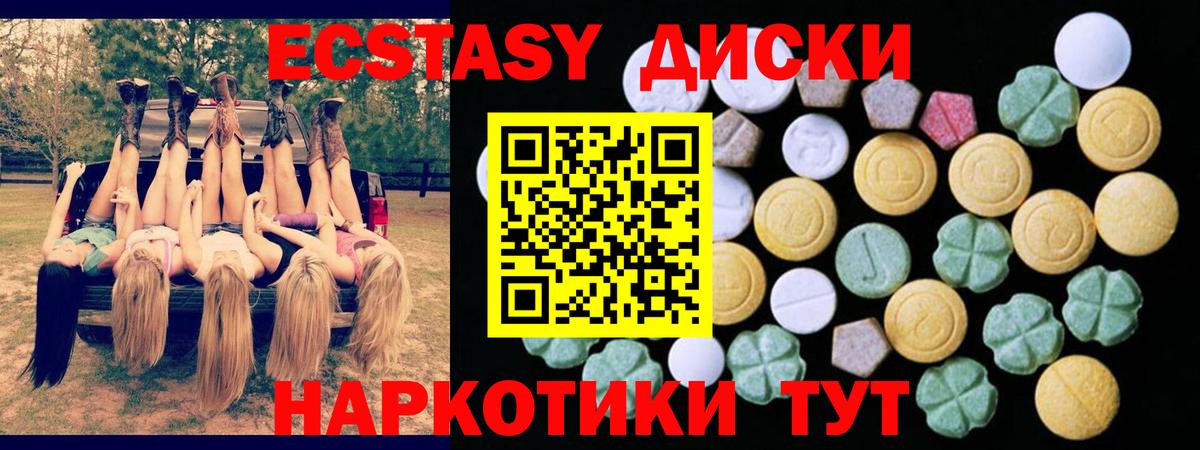 ЭКСТАЗИ 250 мг  Ecstasy  Экстази louis Vuitton  Россия  Вход с VPN 