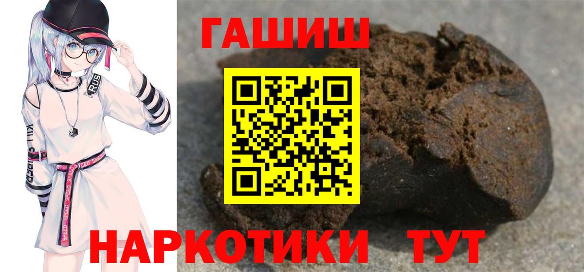 Россия  ГАШ гашик  ГАШИШ  Вход с VPN  ГАШ индика сатива 