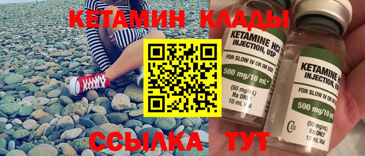 КЕТАМИН VHQ Россия