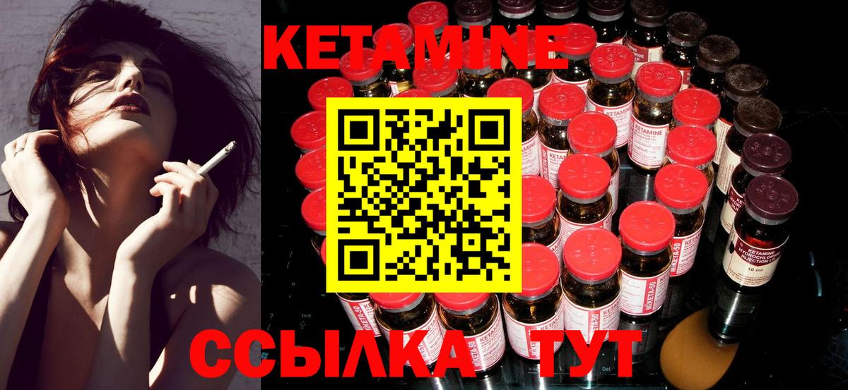 Россия  КЕТАМИН VHQ  Вход с VPN 