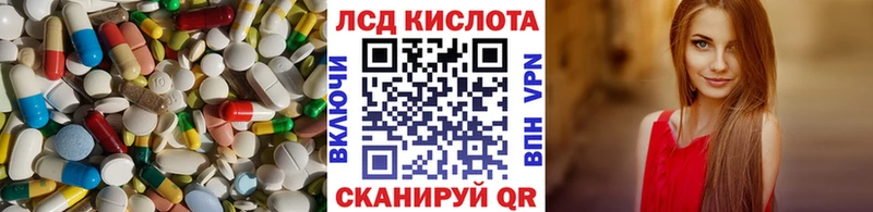 ЛСД экстази кислота  цена   Тюмень 