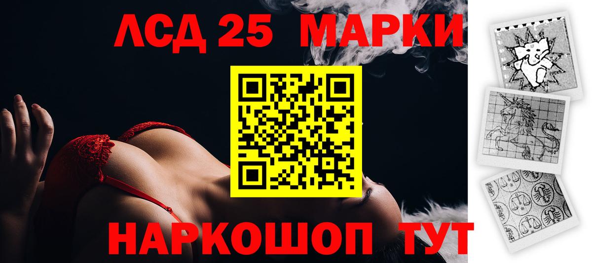 Лсд 25 экстази кислота  Вход с VPN  Россия 