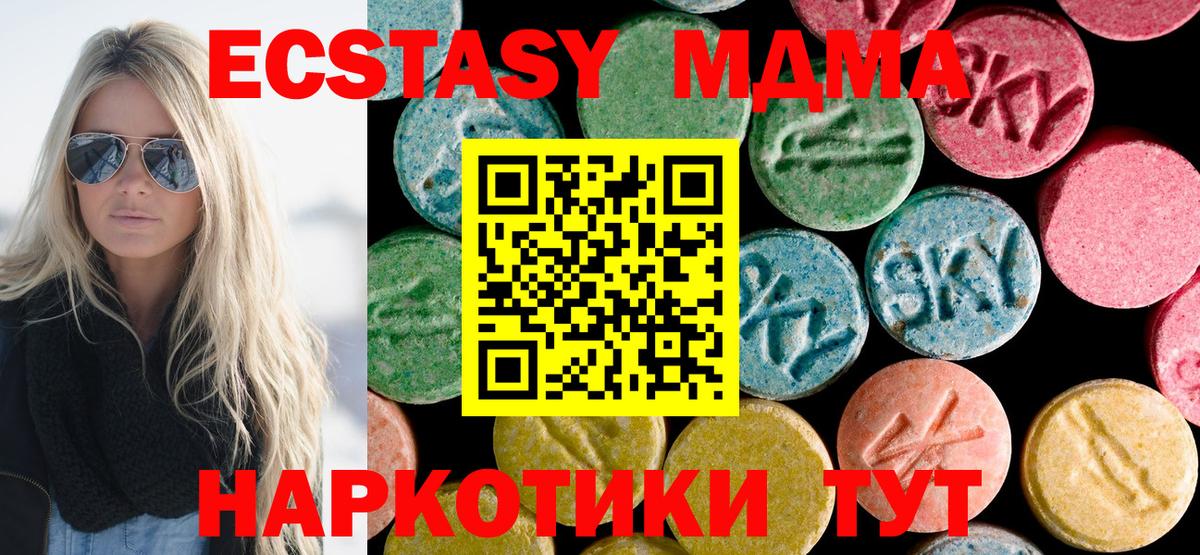 Россия  МДМА кристаллы  Вход с VPN  МДМА  MDMA кристаллы 