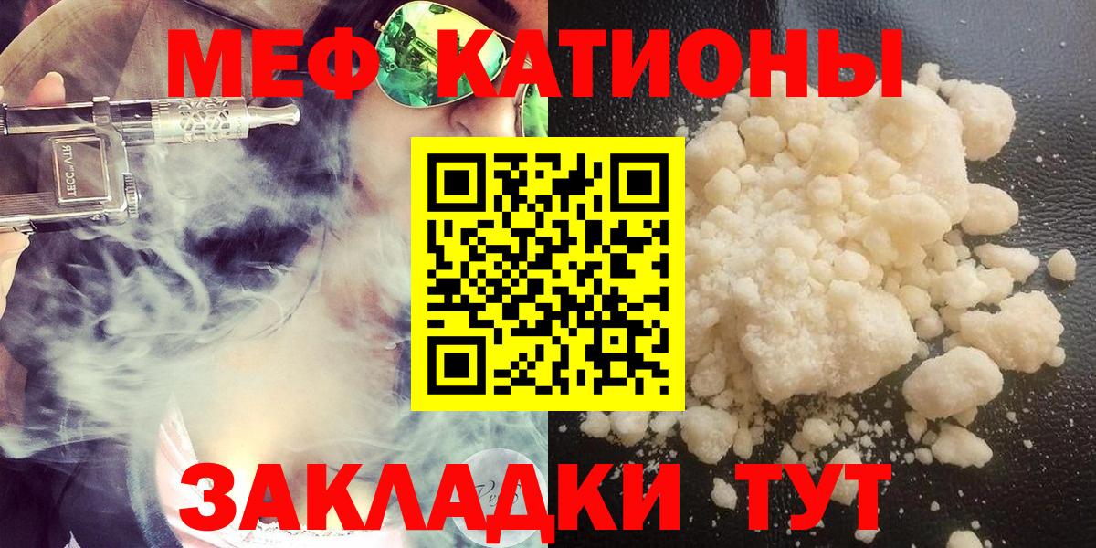 Меф  Меф мука  МЯУ-МЯУ VHQ  Вход с VPN  Россия  МЯУ-МЯУ 
