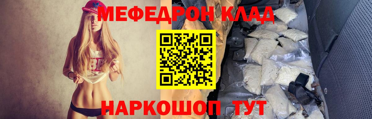 МЕФ  Россия