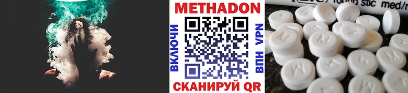 Метадон methadone  сколько стоит  Тюмень 