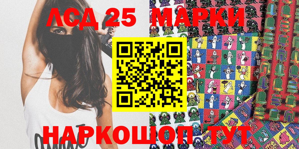 Марки 25I-NBOMe 1,5мг  Вход с VPN  Марки N-bome  Россия 