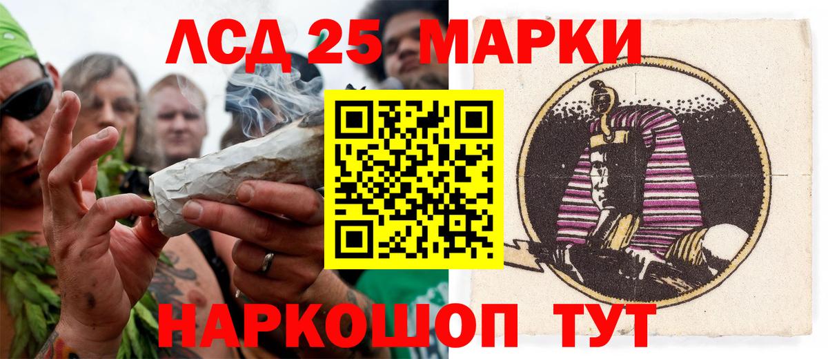 Марки 25I-NBOMe 1500мкг Россия